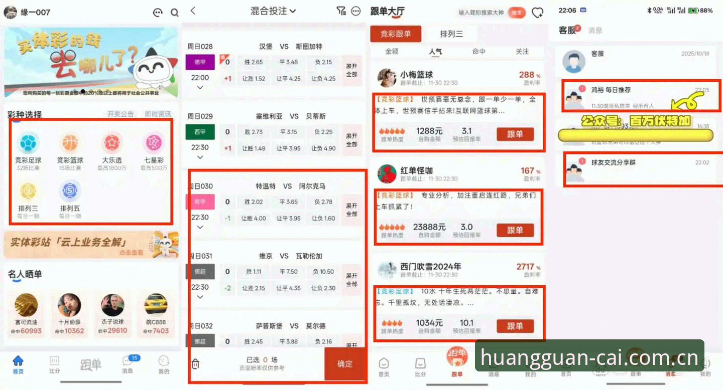 皇冠体育平台资深用户分享：皇冠体彩比分实时追踪的突破性体验