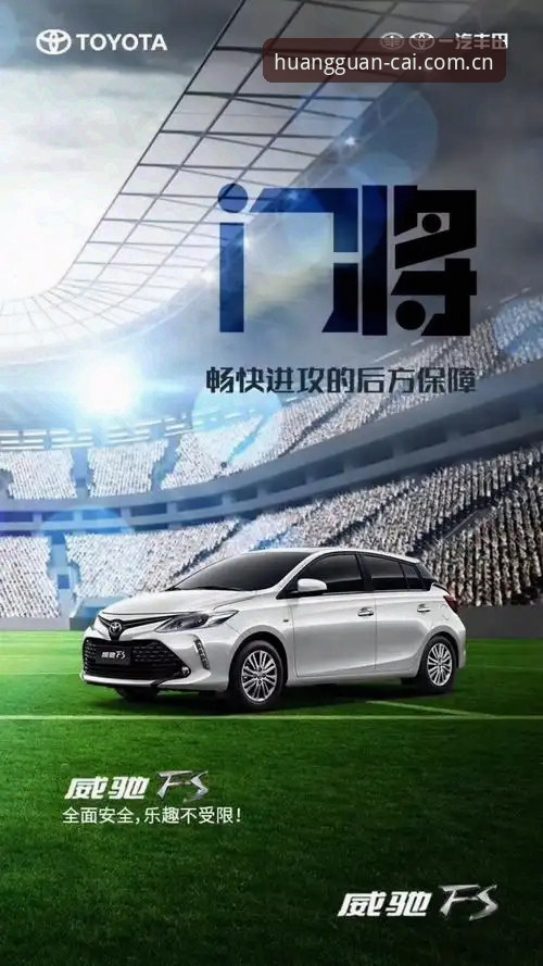 3个核心转变：世界杯安保新策略如何重塑体育观赛体验