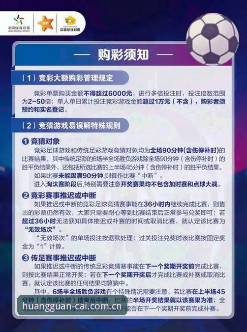 皇冠体彩竞猜平台评测完整指南：投注入口、数据隐私与实战技巧