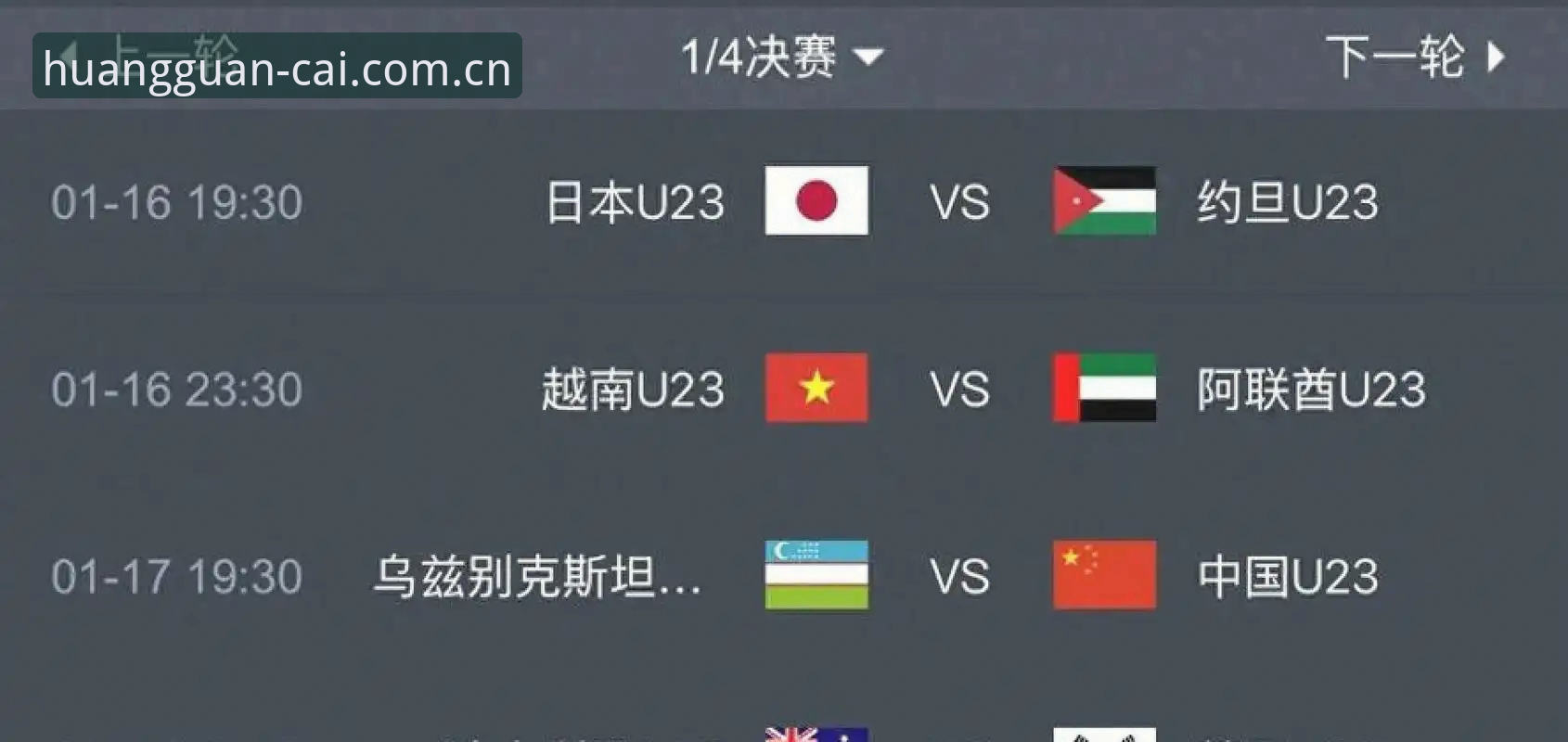 深度揭秘：66队世界杯方案背后的中国足球机遇