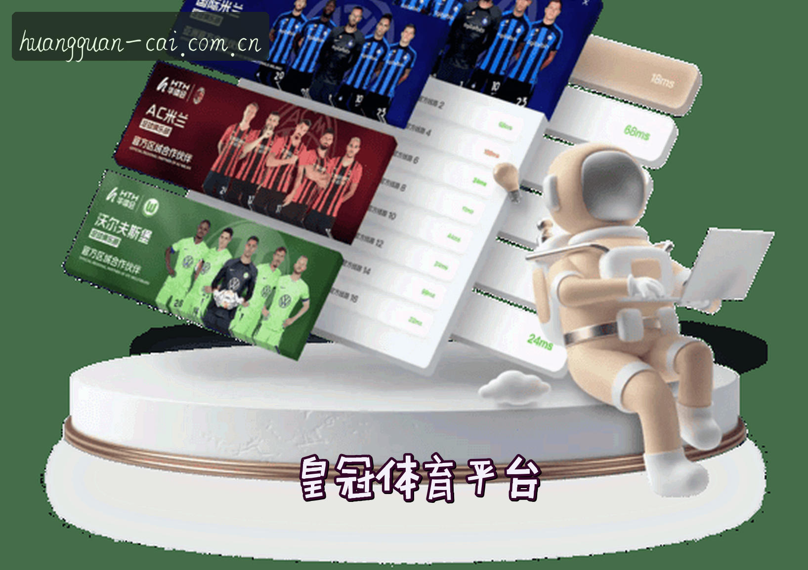 关于我们 - 皇冠体彩官方网站
